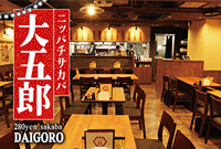 にっぱち酒場 大五郎
