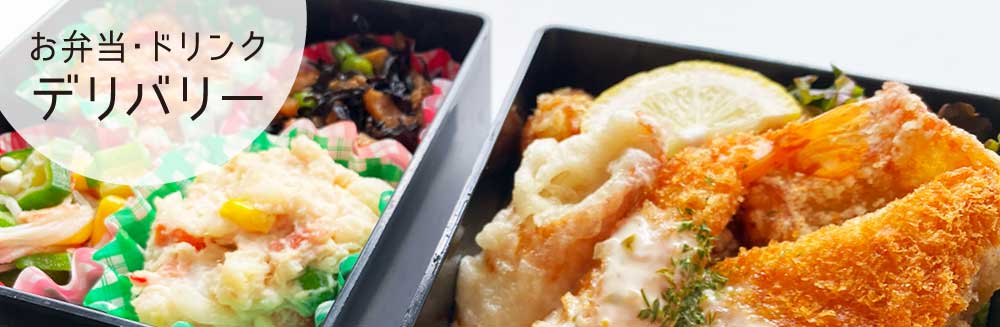 ケータリングサービス